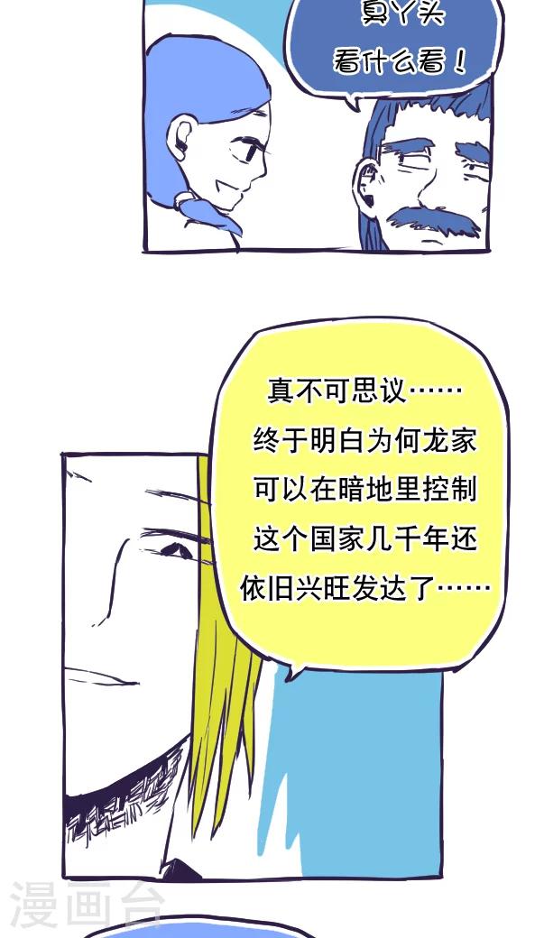 第41话-第41话
