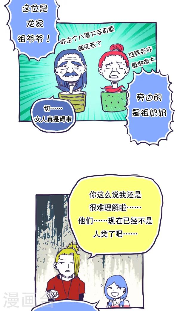 第41话-第41话