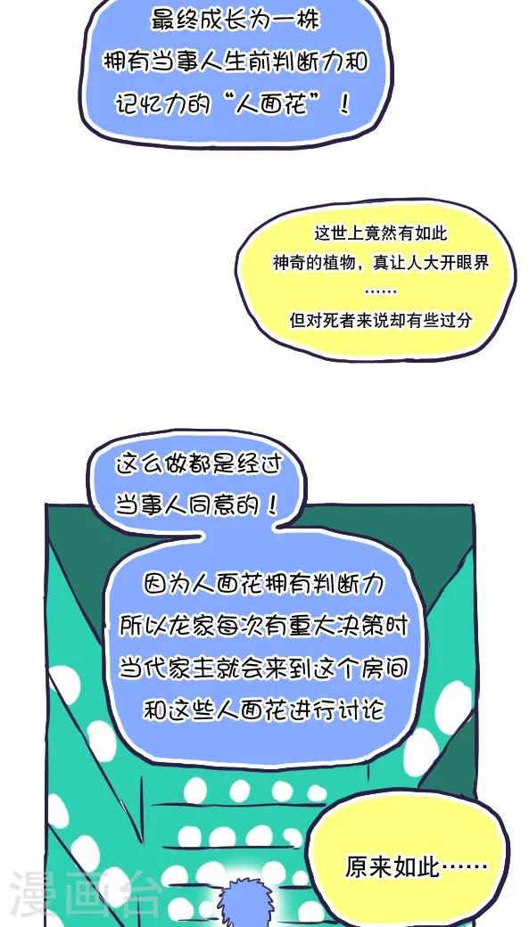 第41话-第41话