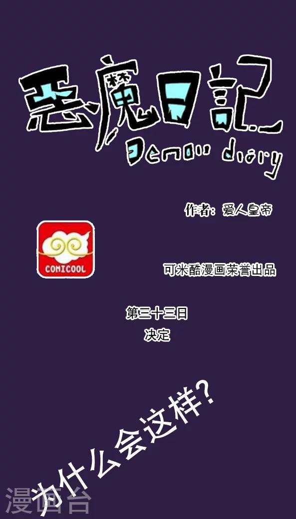 第43话-第43话