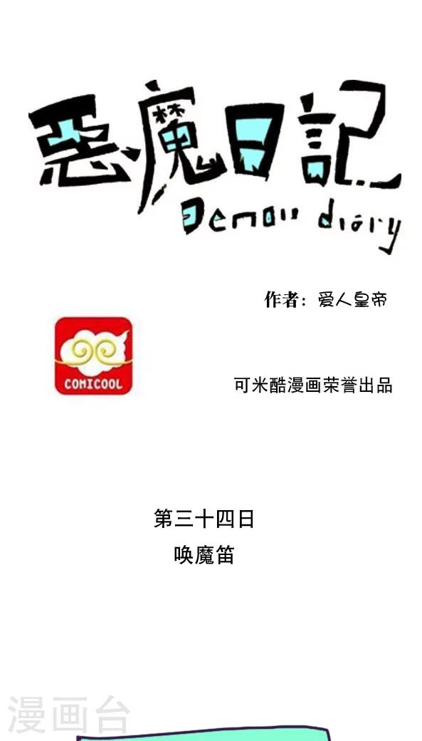 第45话-第45话