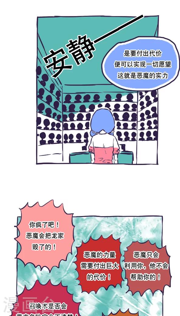 第45话-第45话