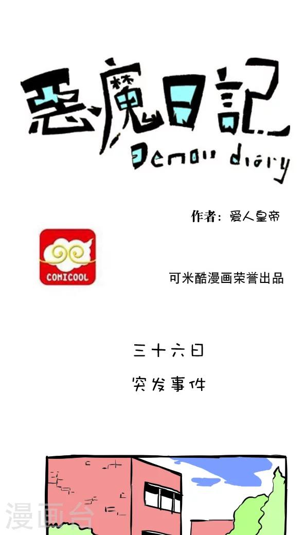 第47话-第47话