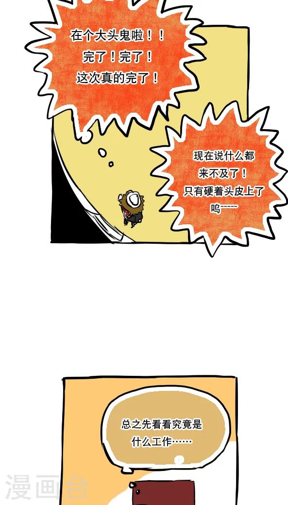 第47话-第47话