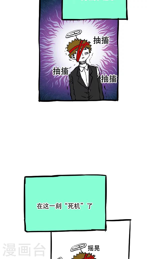 第47话-第47话