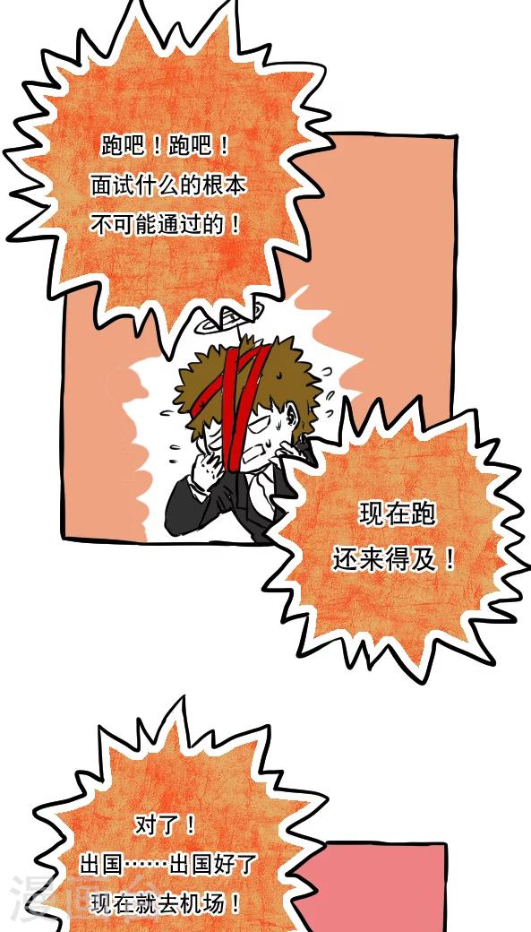 第47话-第47话