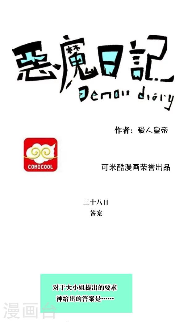 第49话-第49话
