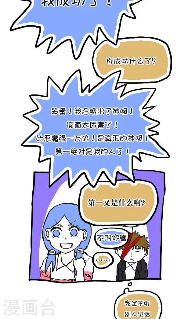 第49话-第49话