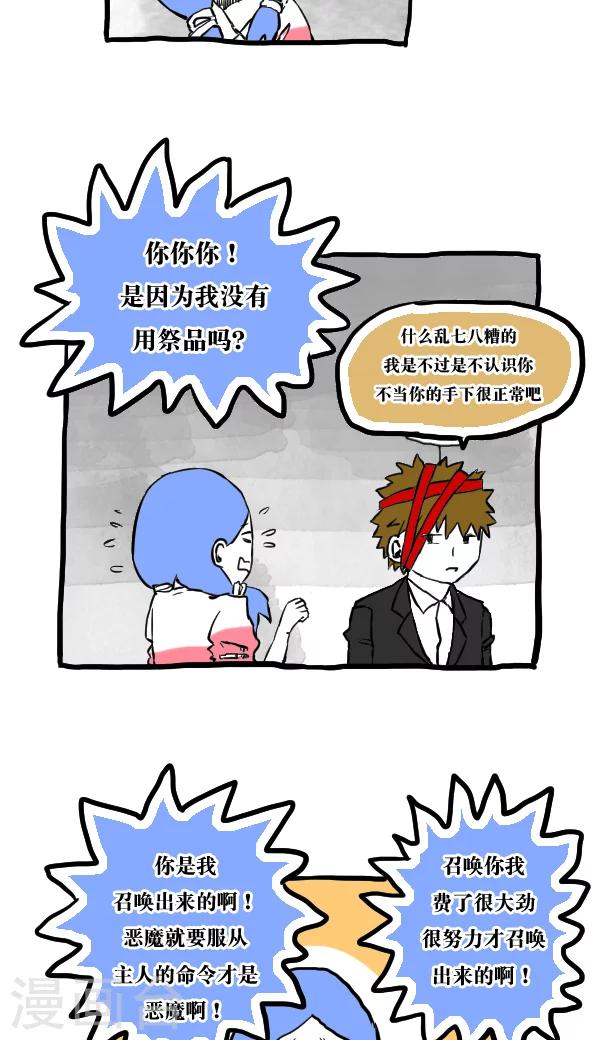 第49话-第49话