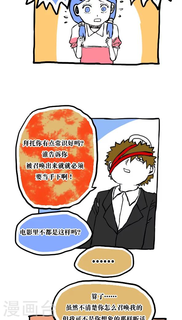 第49话-第49话
