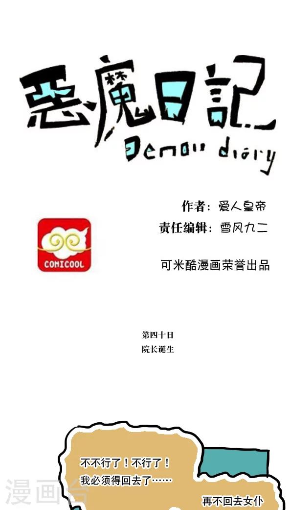 第51话-第51话