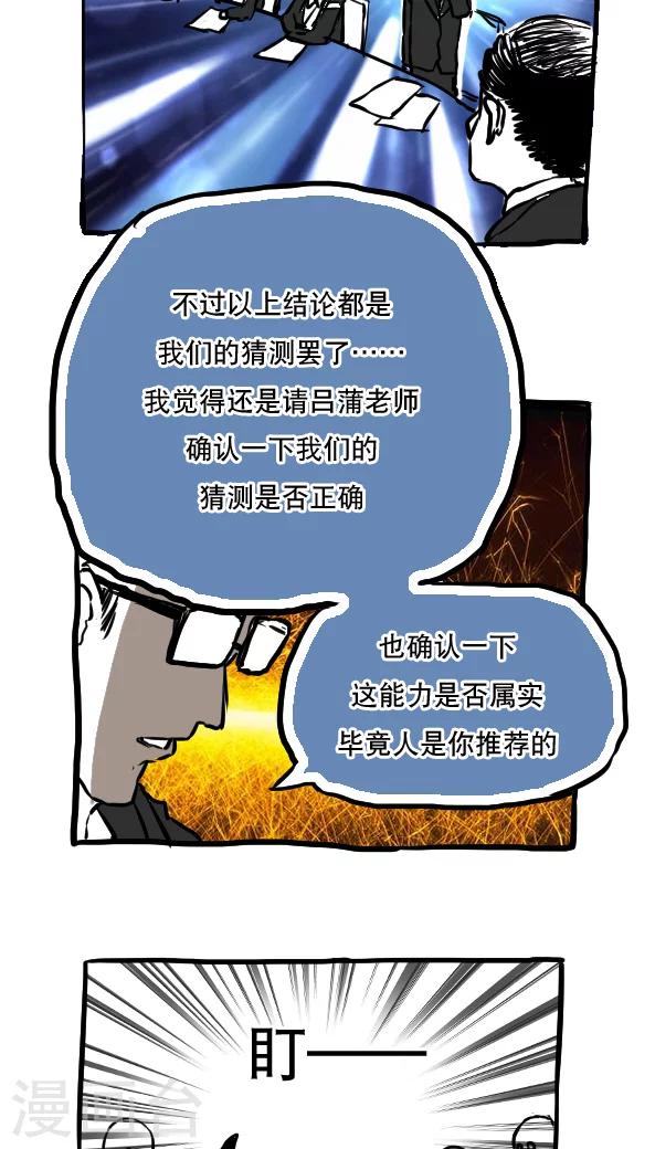 第51话-第51话