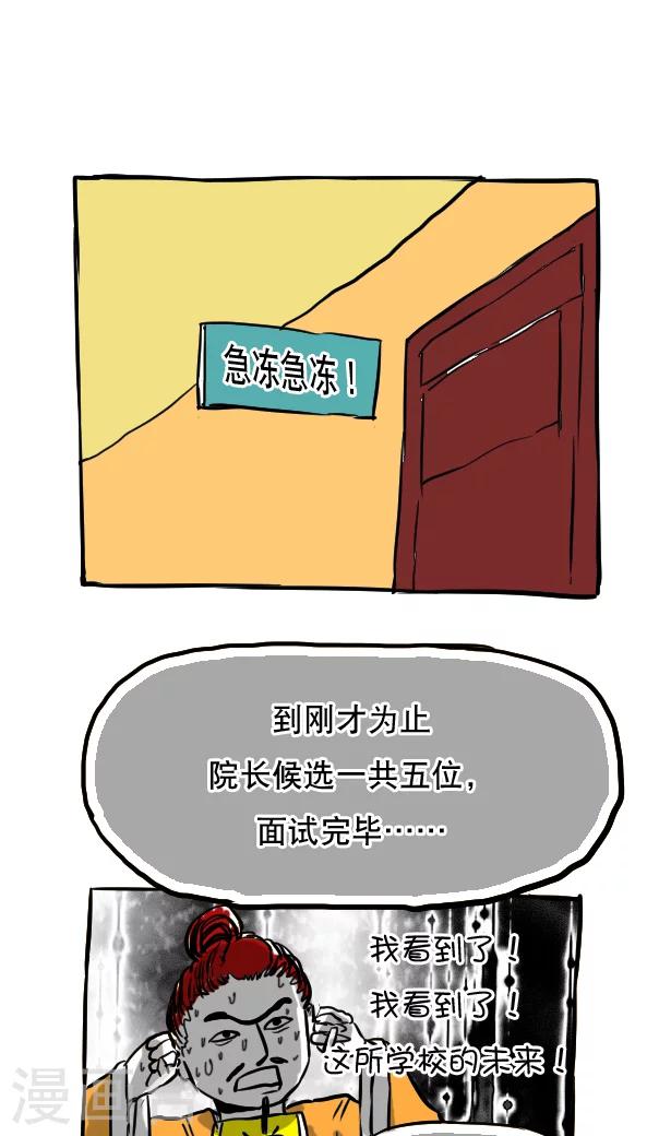 第51话-第51话