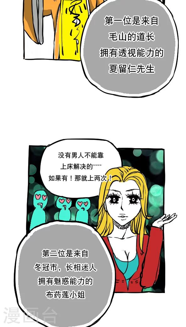 第51话-第51话