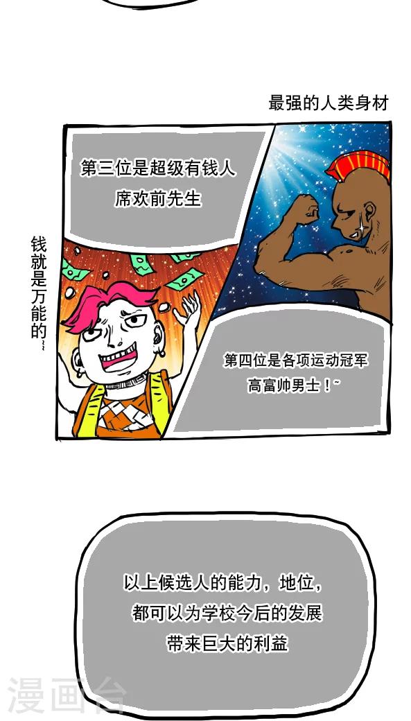 第51话-第51话