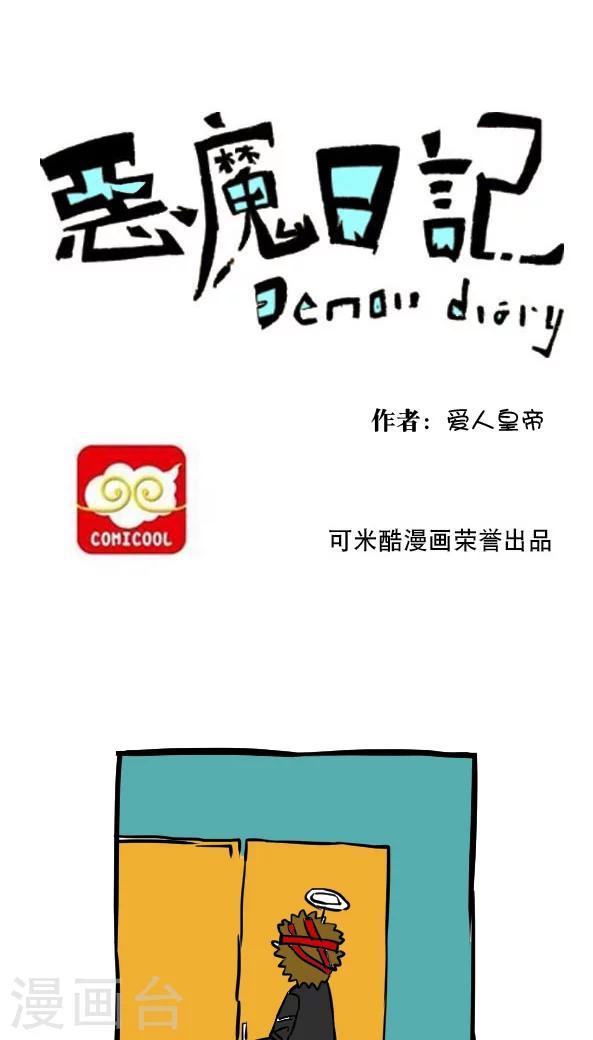 第53话-第53话