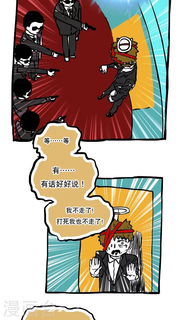 第53话-第53话