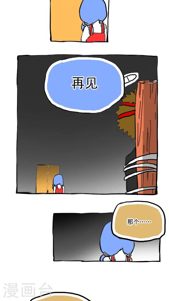 第55话-第55话