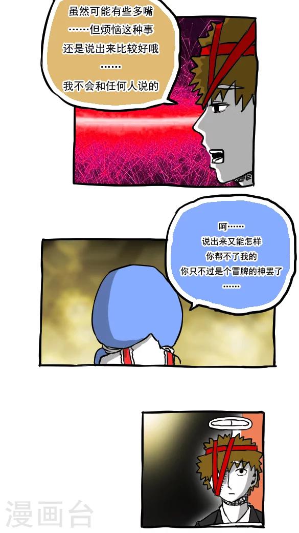 第55话-第55话