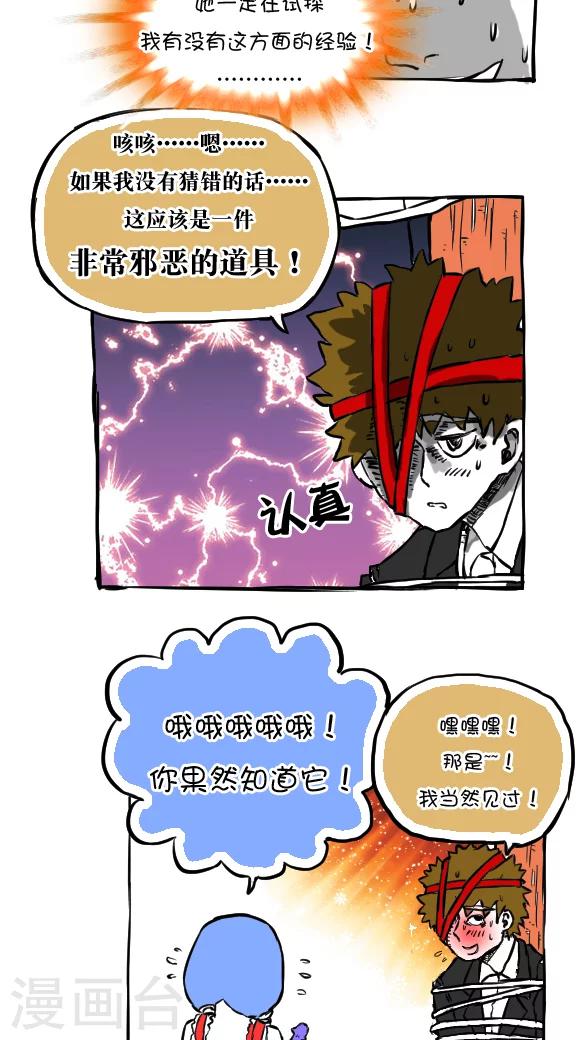 第55话-第55话