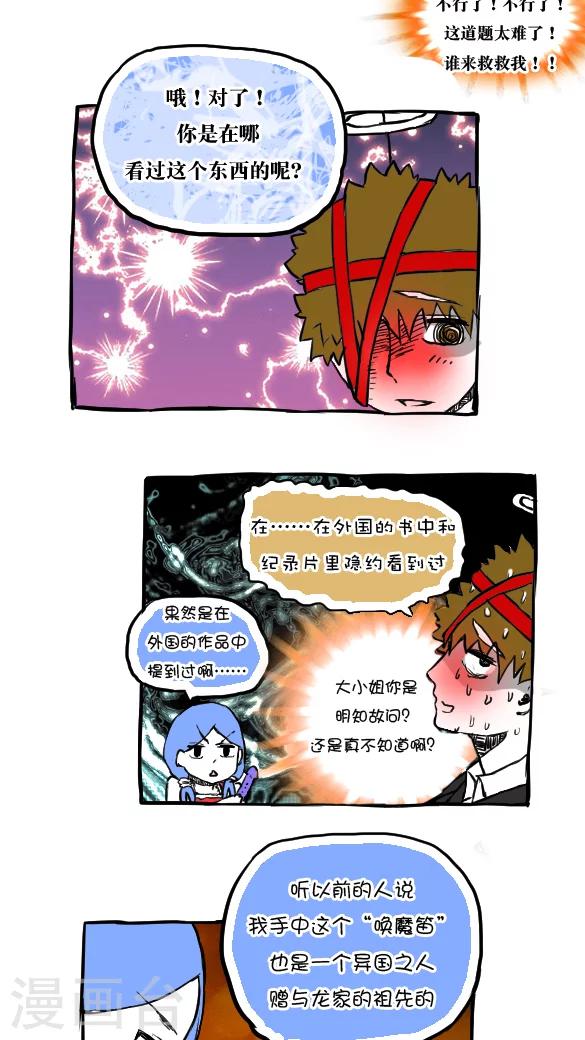 第55话-第55话