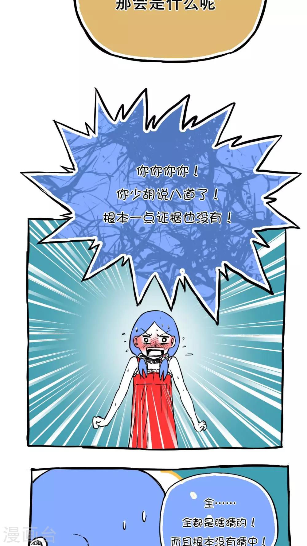 第57话-第57话