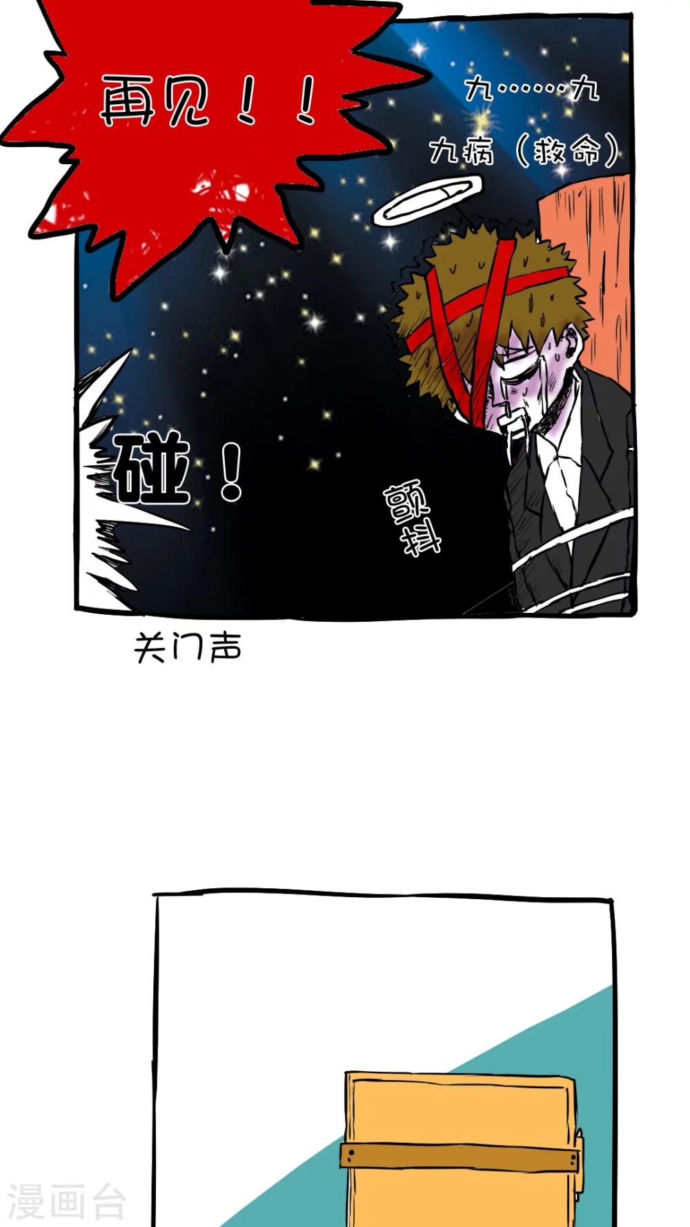 第57话-第57话