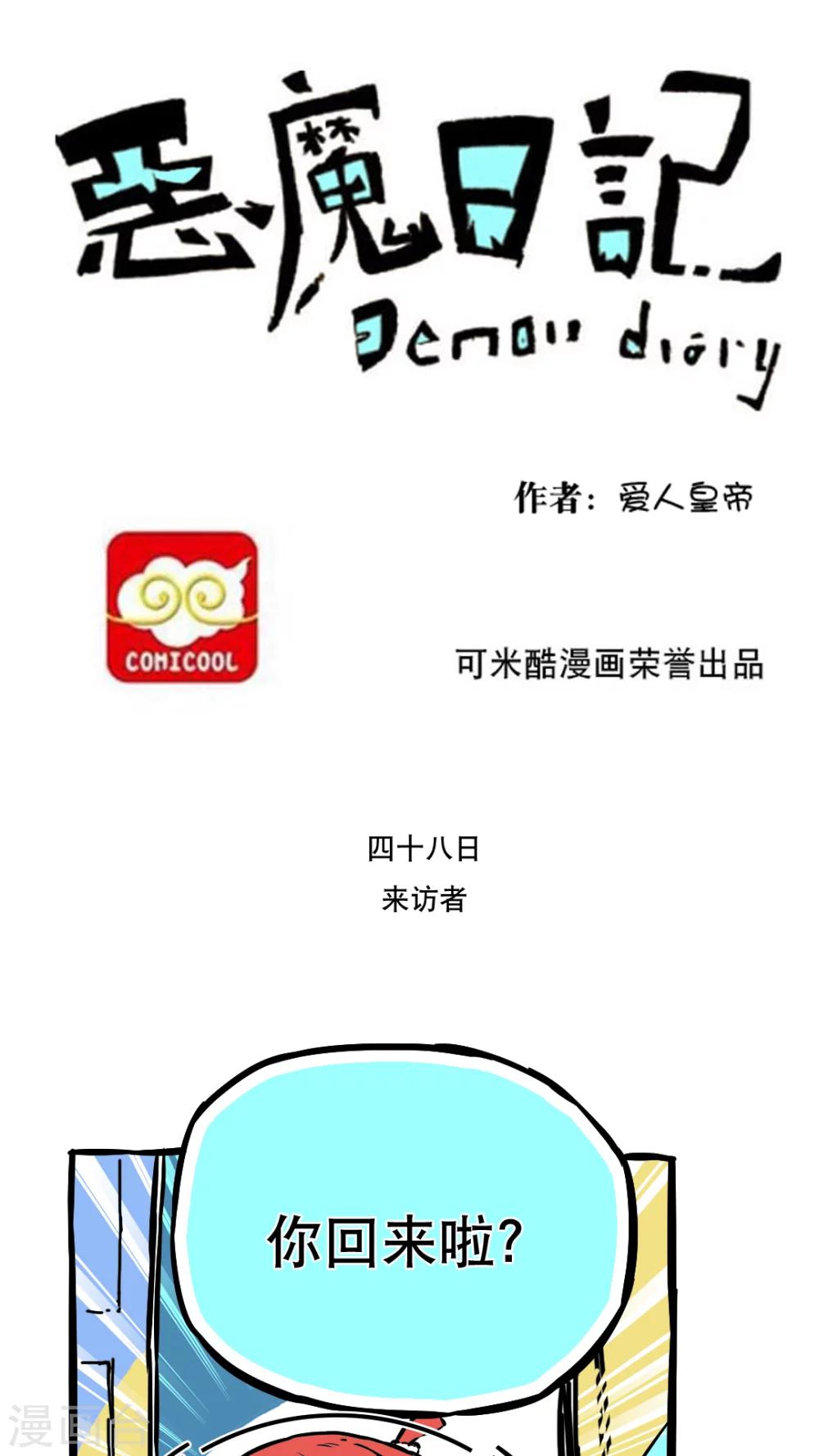 第59话-第59话