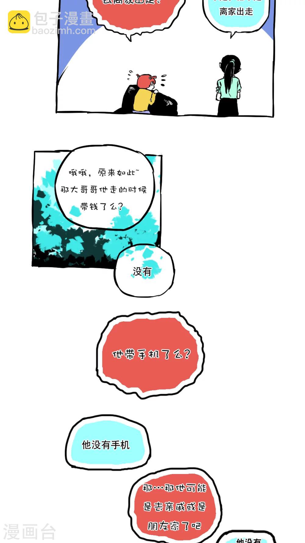 第59话-第59话