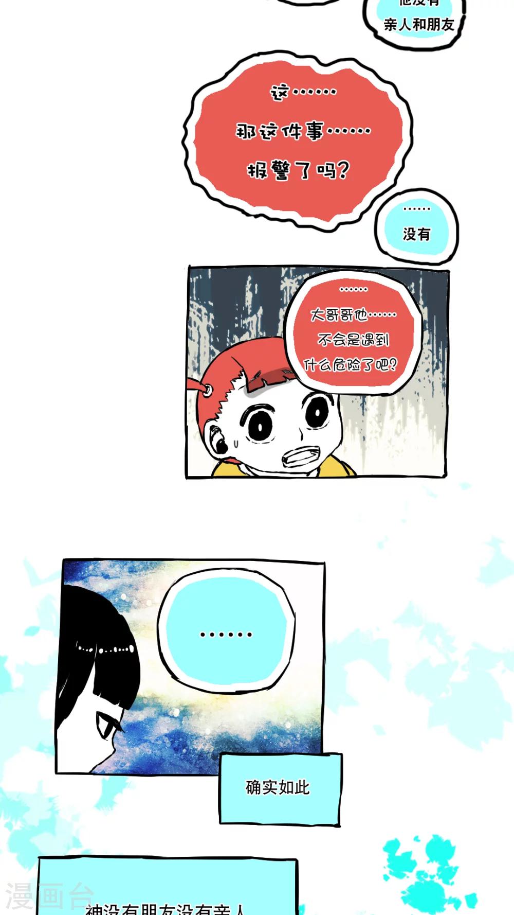 第59话-第59话