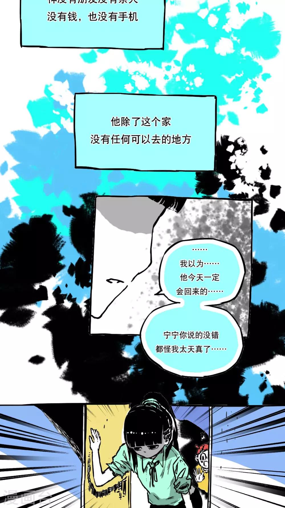 第59话-第59话