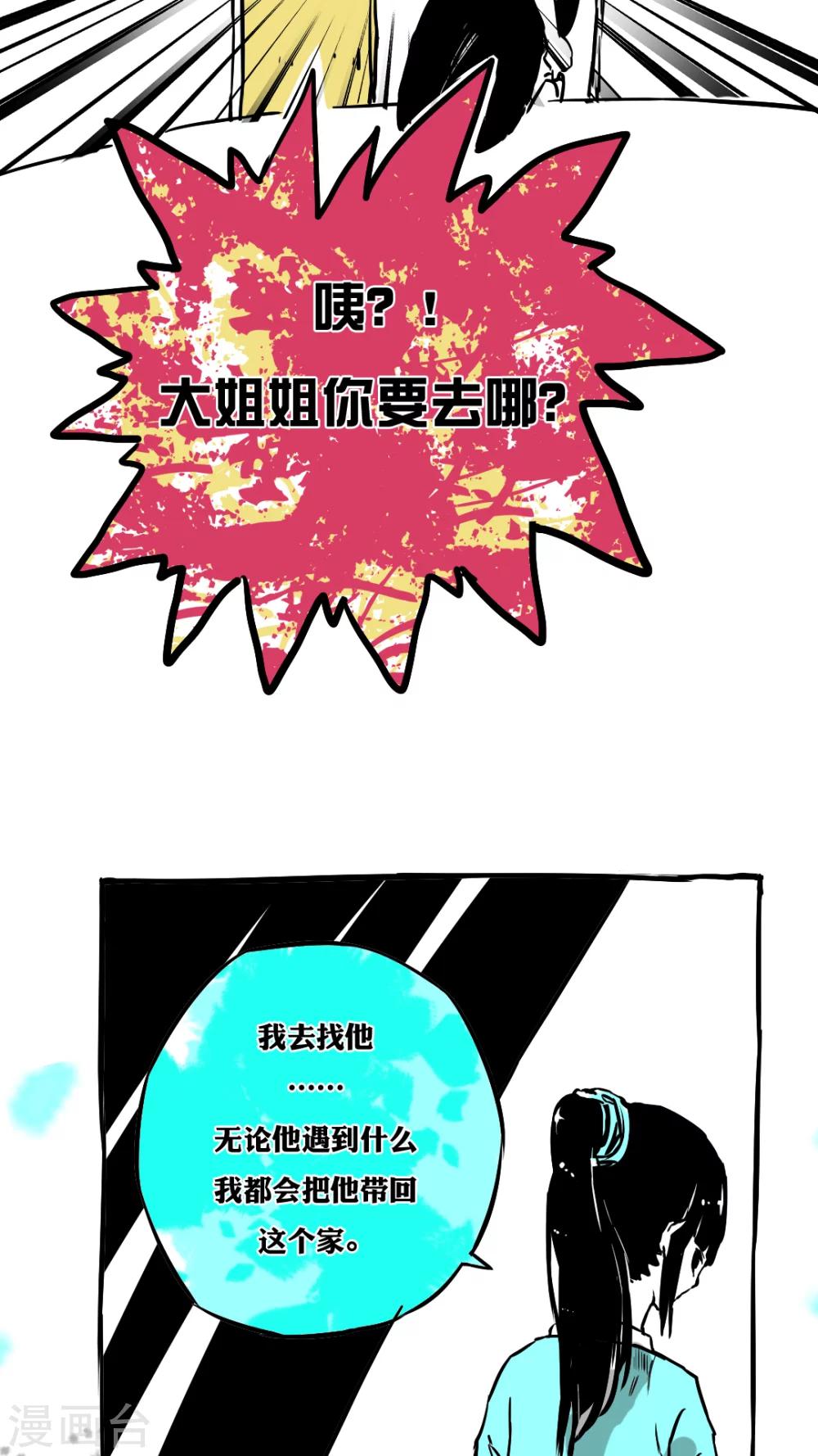 第59话-第59话