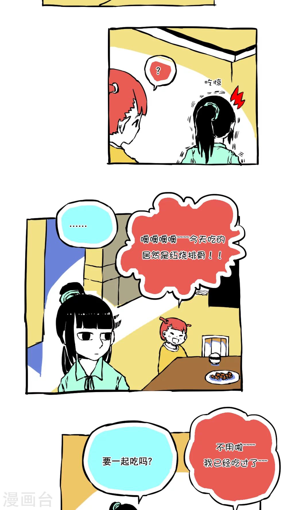 第59话-第59话