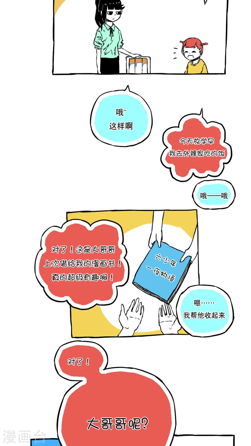 第59话-第59话