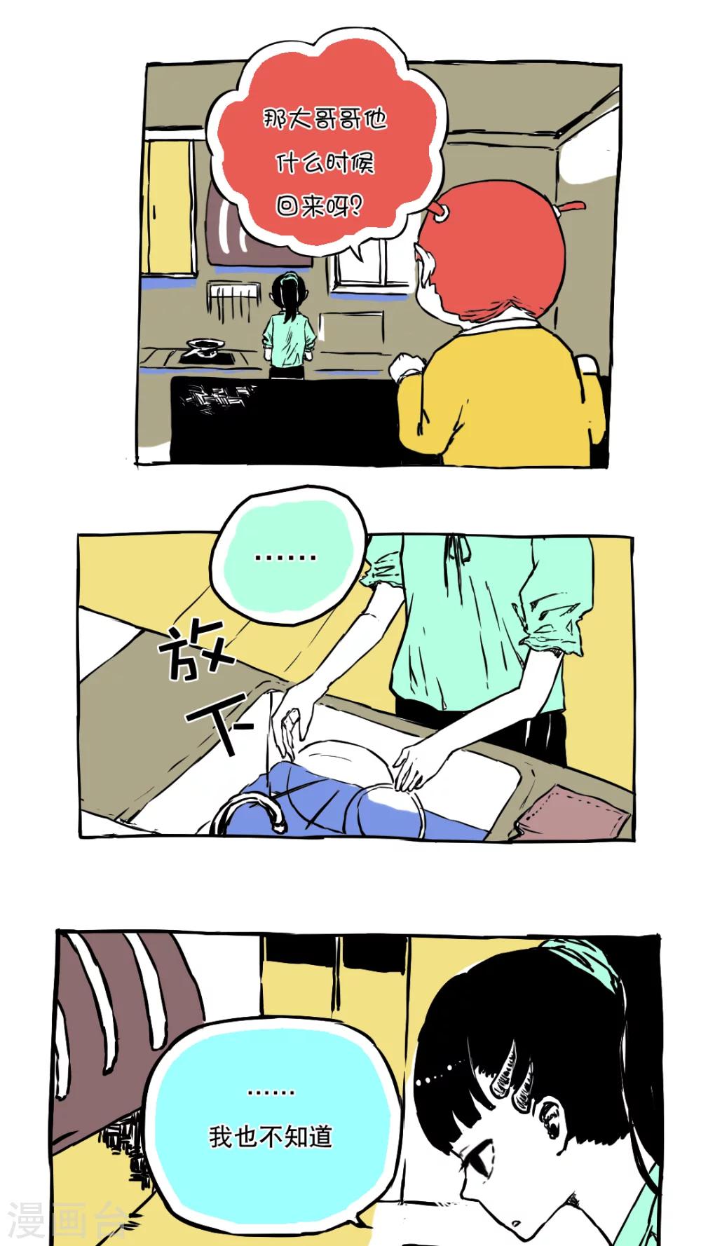 第59话-第59话