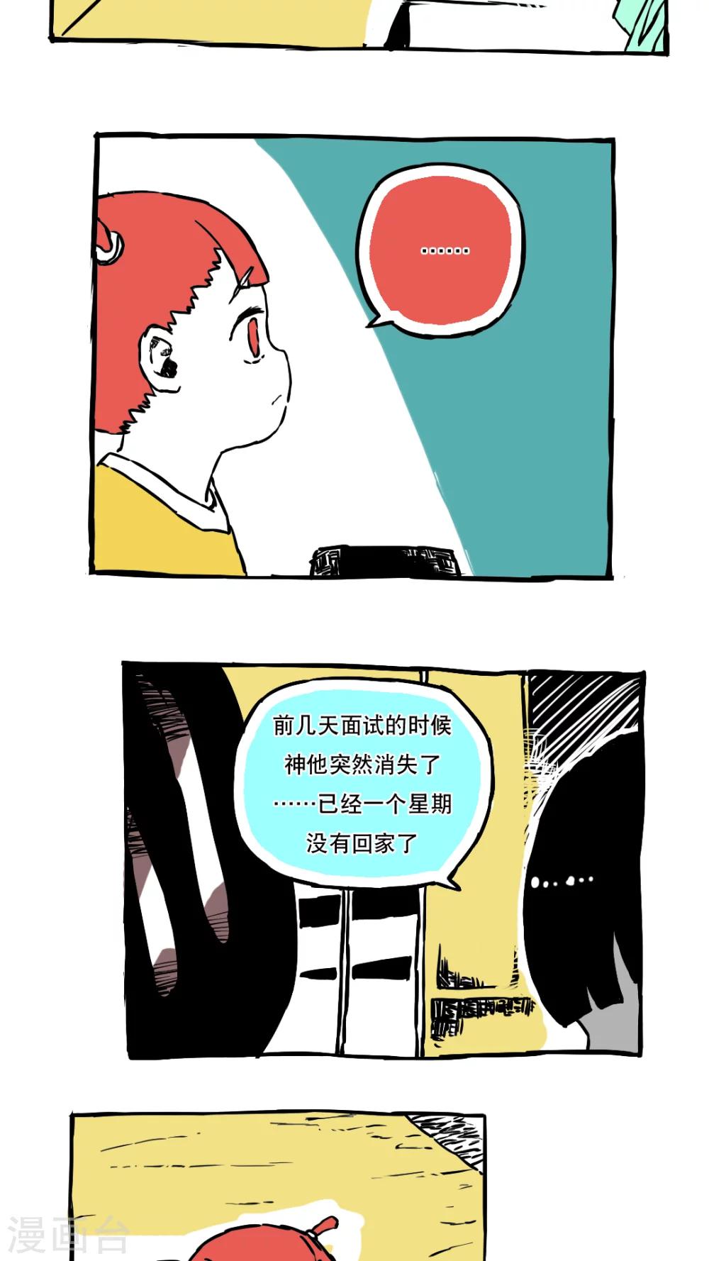 第59话-第59话