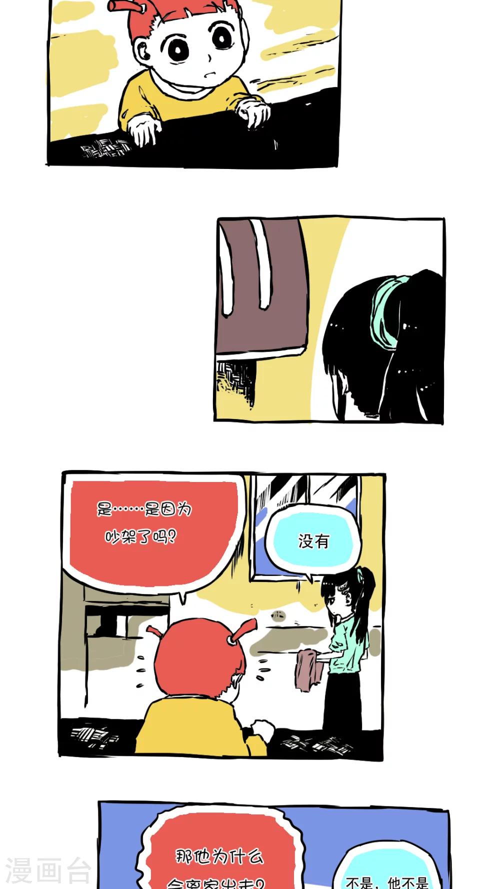 第59话-第59话