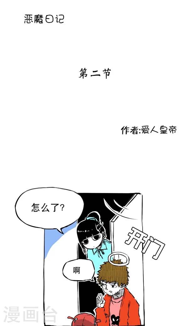 第7话-第7话