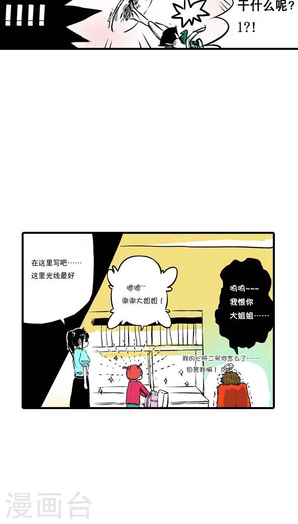 第7话-第7话