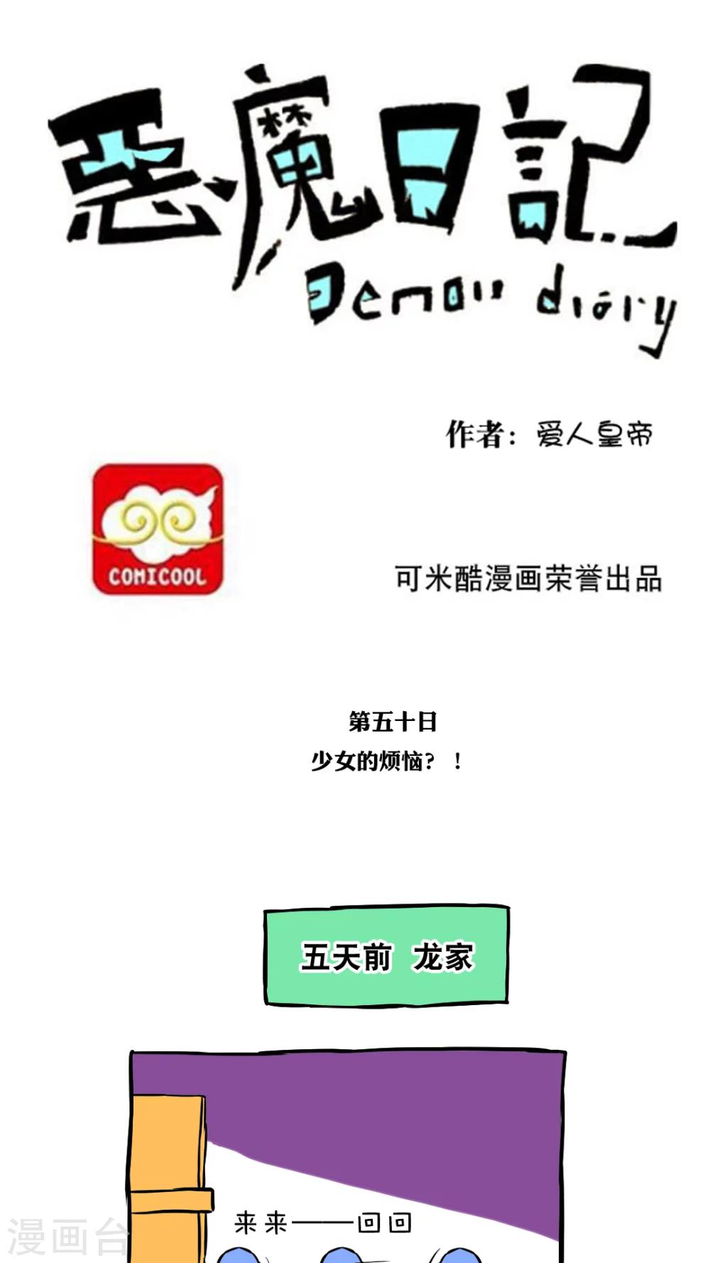 第61话-第61话