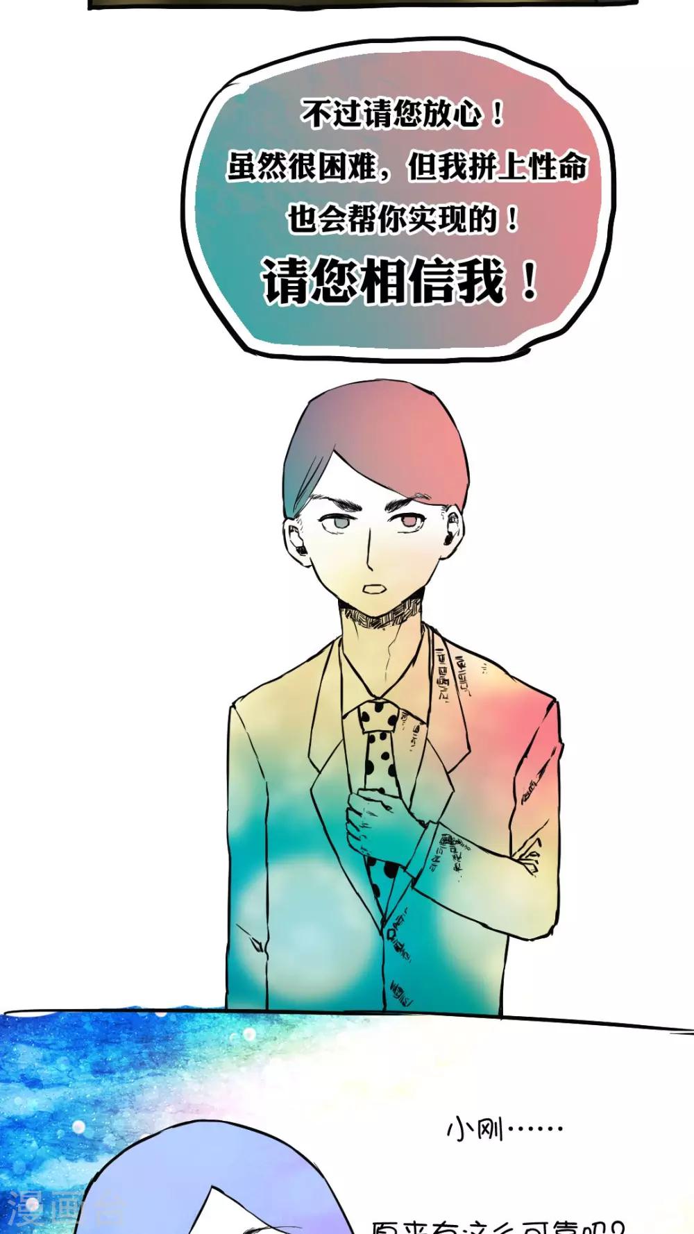 第61话-第61话