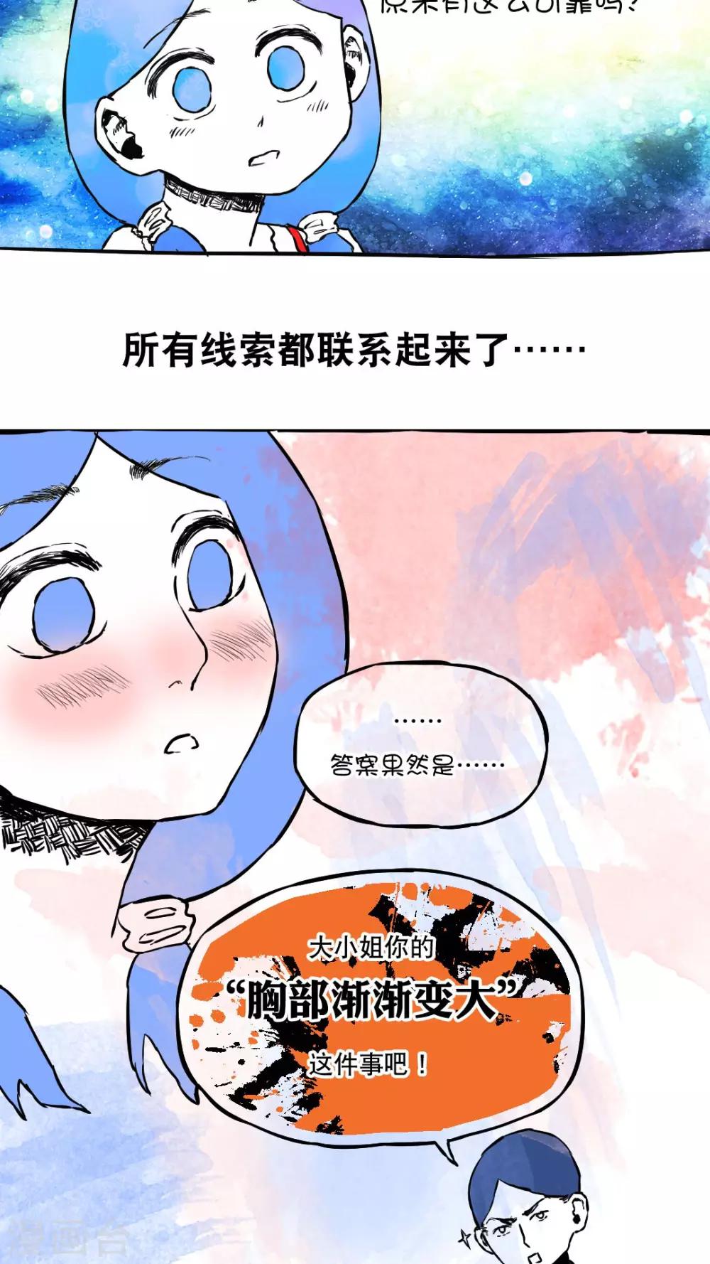 第61话-第61话