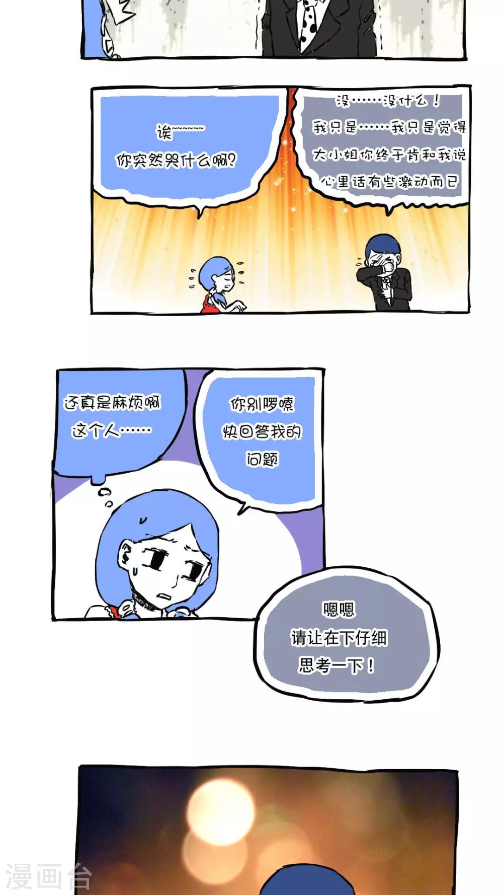 第61话-第61话