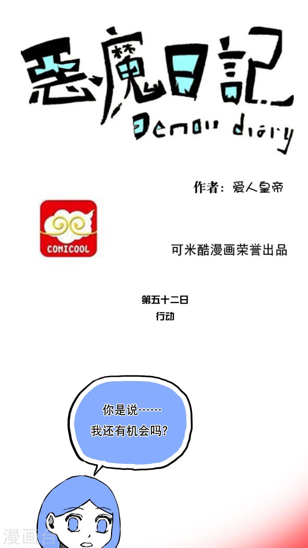 第63话-第63话