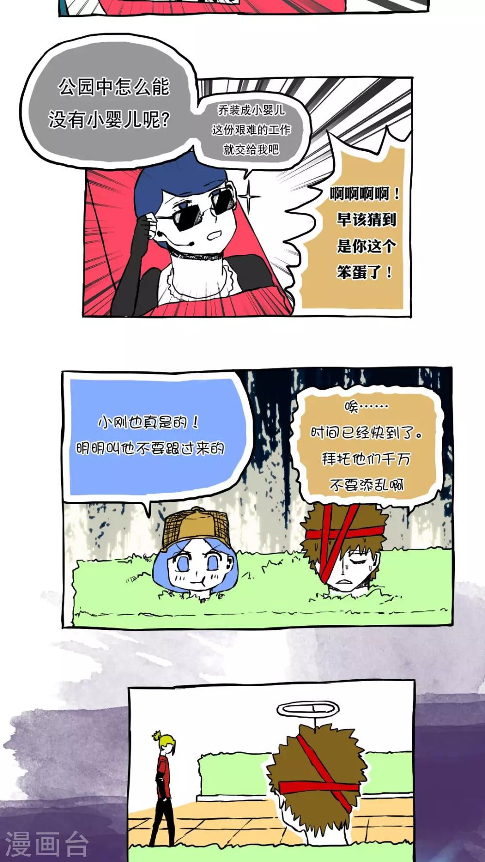 第63话-第63话