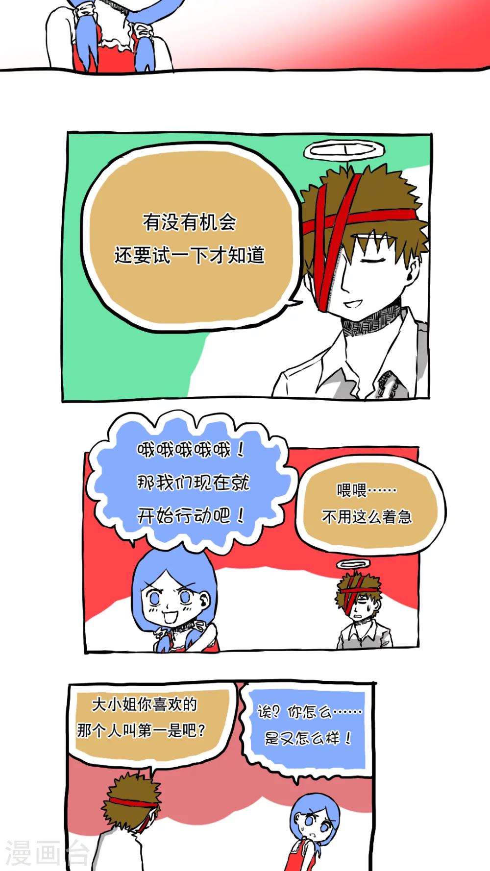 第63话-第63话