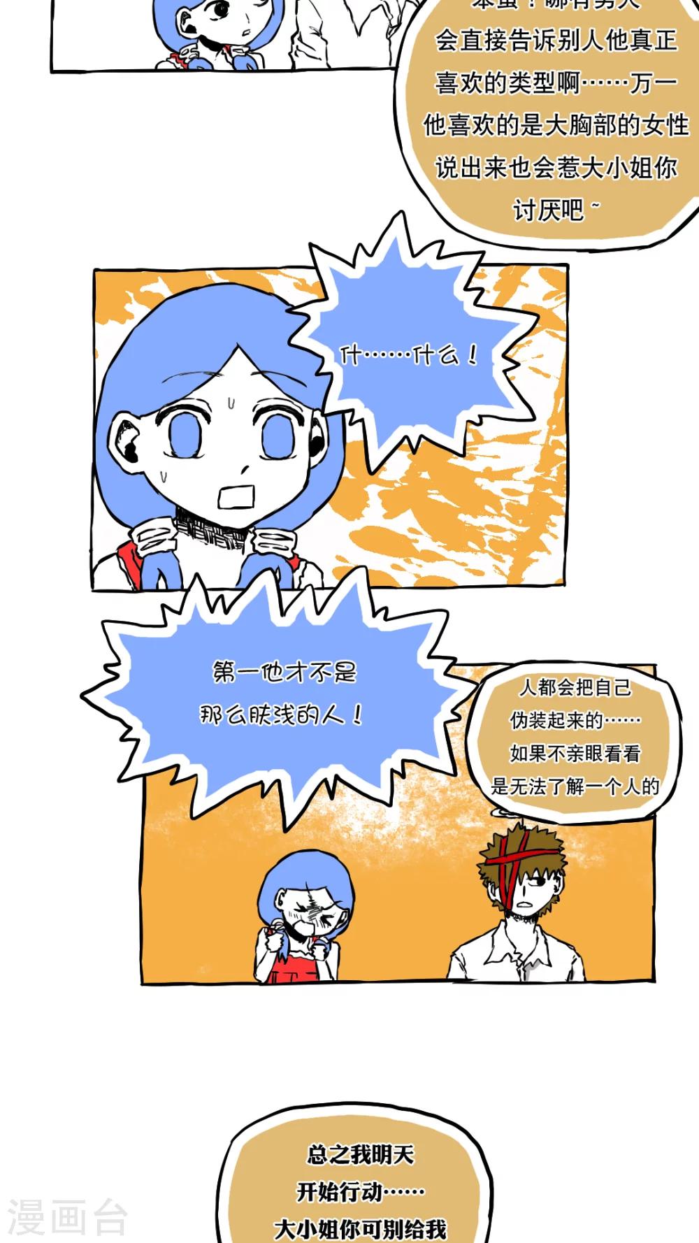 第63话-第63话