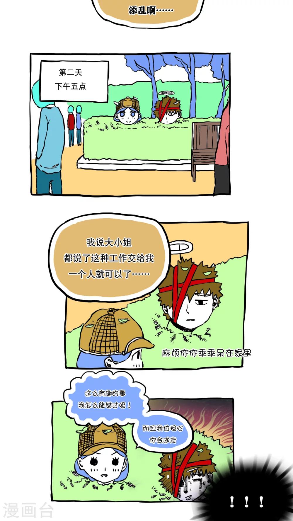 第63话-第63话