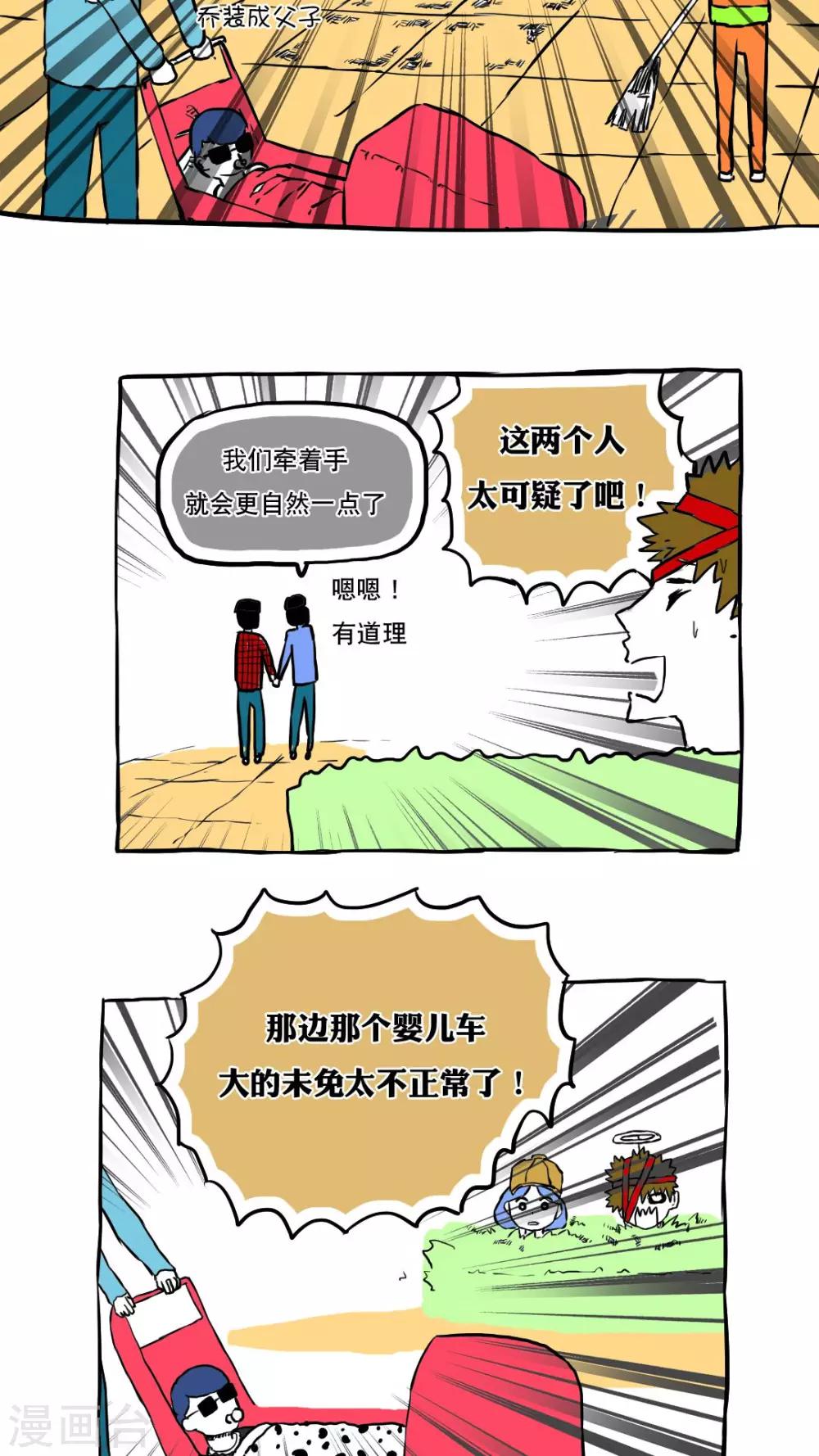 第63话-第63话