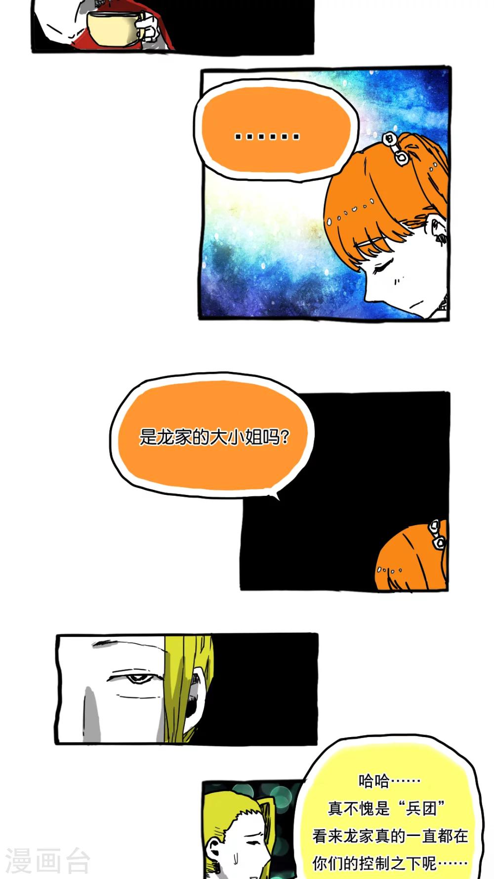 第65话-第65话